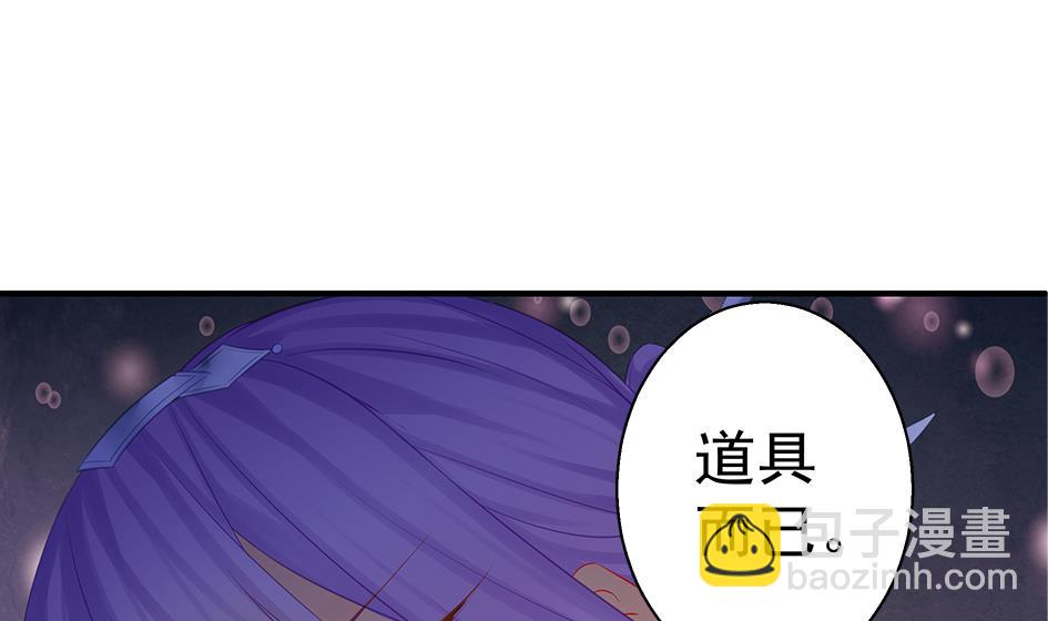 《天狐劫》第103劫 凌月阳的挑衅 第20页