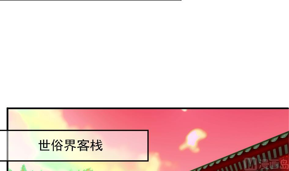 《天狐劫》第103劫 凌月阳的挑衅 第24页