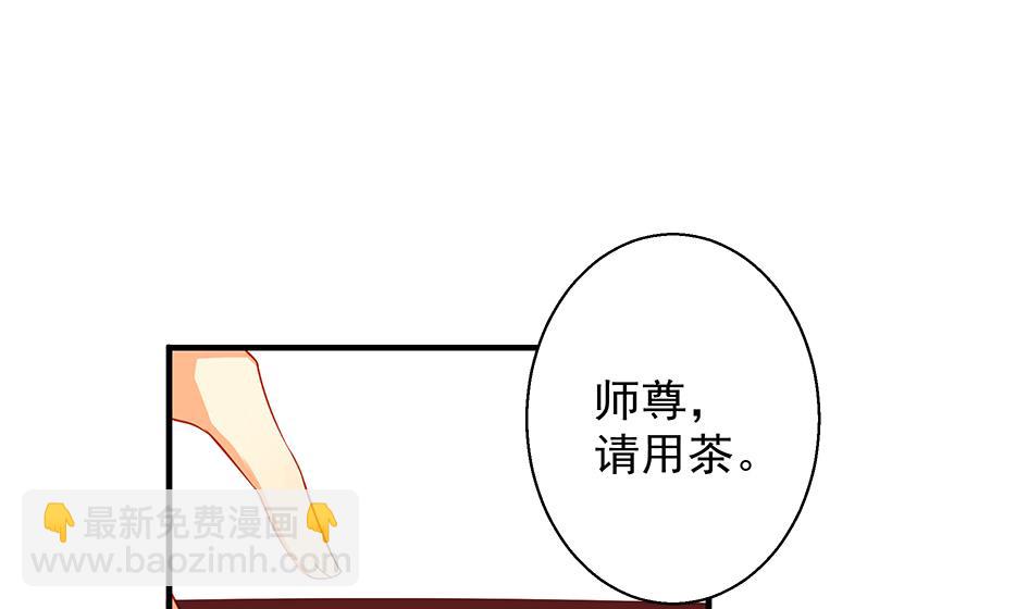 《天狐劫》第103劫 凌月阳的挑衅 第26页