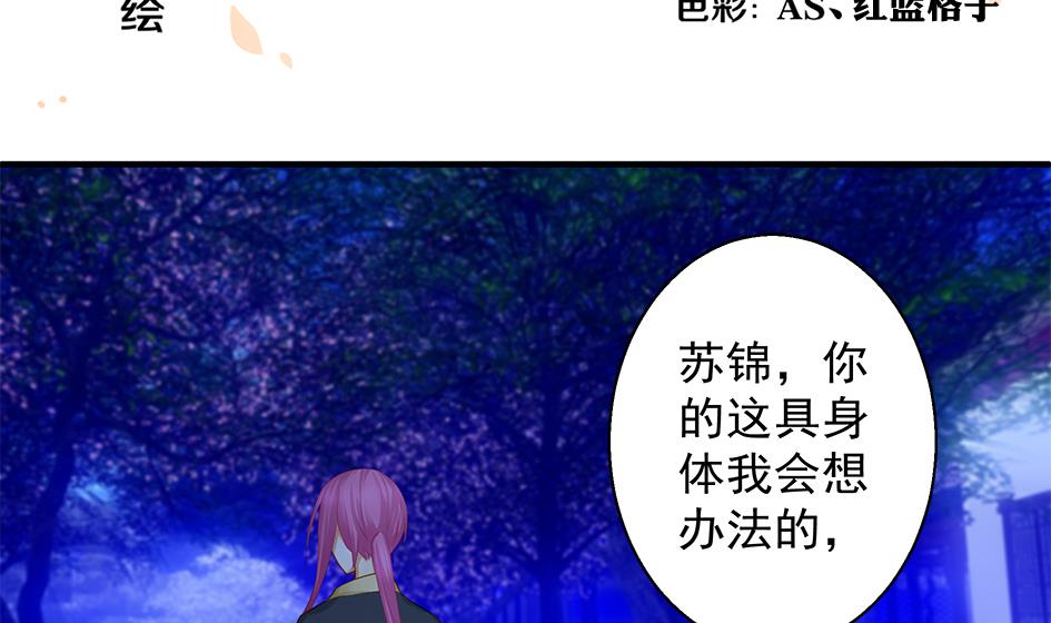 《天狐劫》第103劫 凌月阳的挑衅 第2页