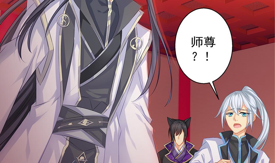 《天狐劫》第103劫 凌月阳的挑衅 第31页