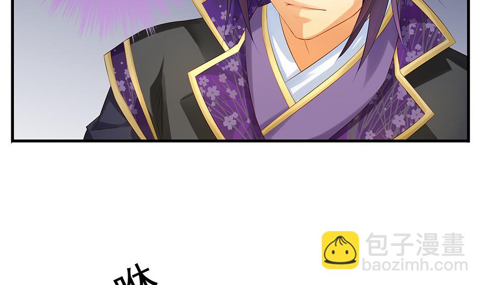 《天狐劫》第103劫 凌月阳的挑衅 第34页
