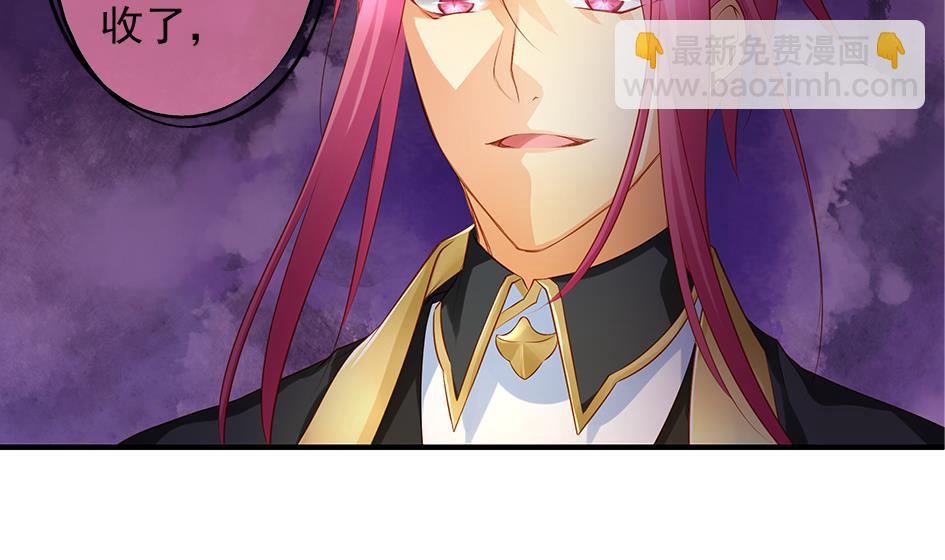 《天狐劫》第103劫 凌月阳的挑衅 第47页