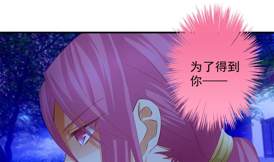 《天狐劫》第103劫 凌月阳的挑衅 第4页