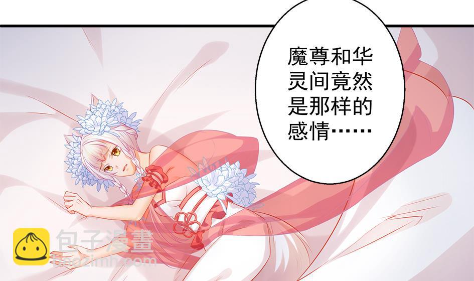《天狐劫》第103劫 凌月阳的挑衅 第8页