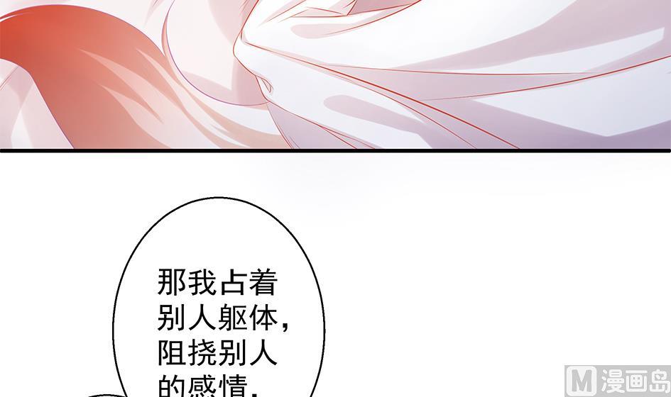 《天狐劫》第103劫 凌月阳的挑衅 第9页