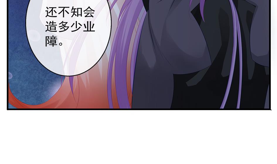 《天狐劫》第106劫 狗洞与尊严 第10页