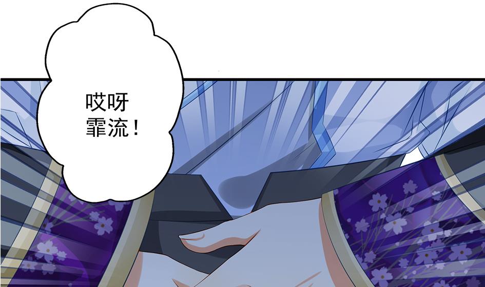 《天狐劫》第106劫 狗洞与尊严 第13页