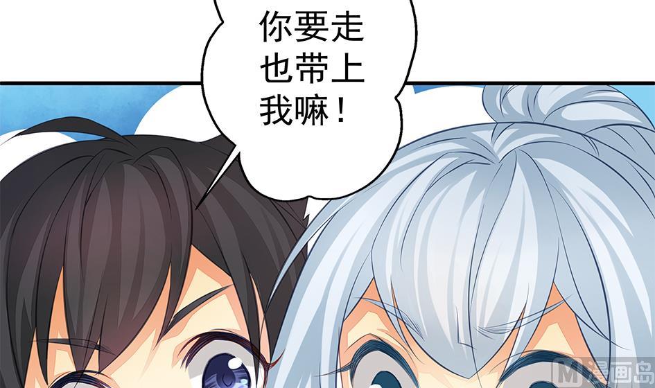 《天狐劫》第106劫 狗洞与尊严 第15页