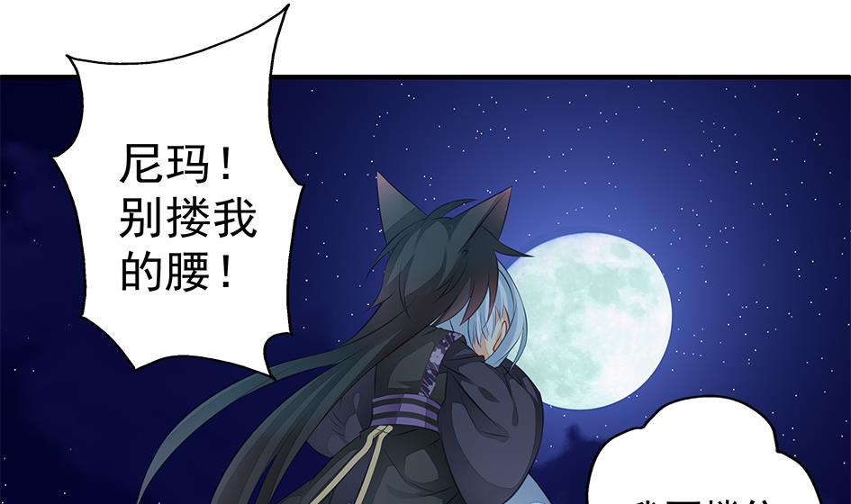 《天狐劫》第106劫 狗洞与尊严 第17页