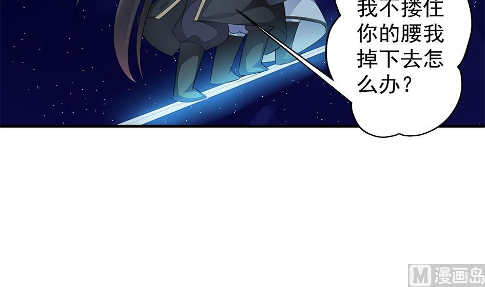 《天狐劫》第106劫 狗洞与尊严 第18页