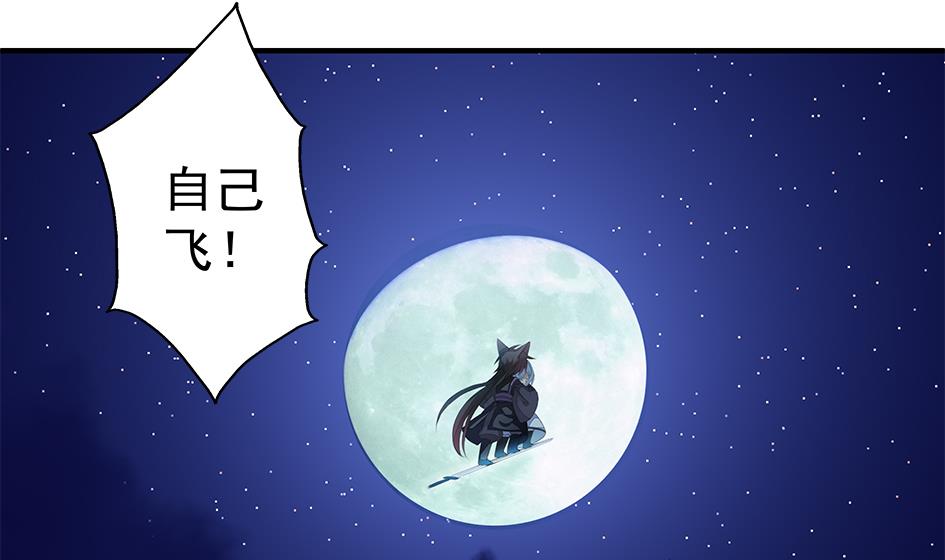 《天狐劫》第106劫 狗洞与尊严 第19页