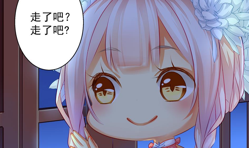 《天狐劫》第106劫 狗洞与尊严 第23页