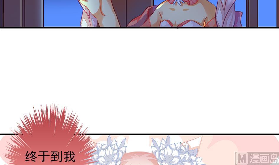 《天狐劫》第106劫 狗洞与尊严 第24页