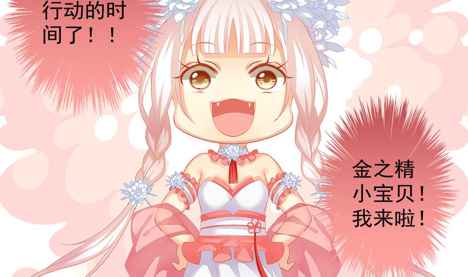《天狐劫》第106劫 狗洞与尊严 第25页