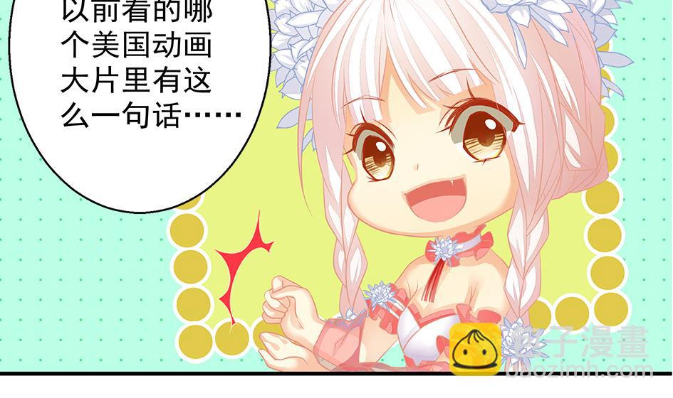 《天狐劫》第106劫 狗洞与尊严 第29页