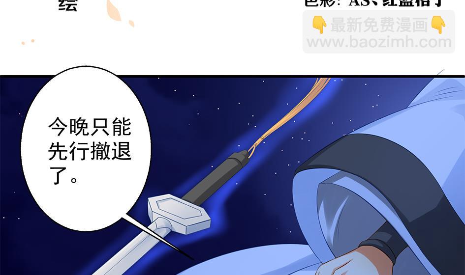 《天狐劫》第106劫 狗洞与尊严 第2页