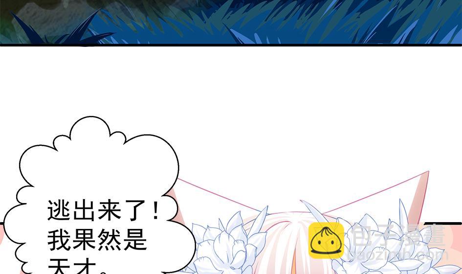 《天狐劫》第106劫 狗洞与尊严 第37页