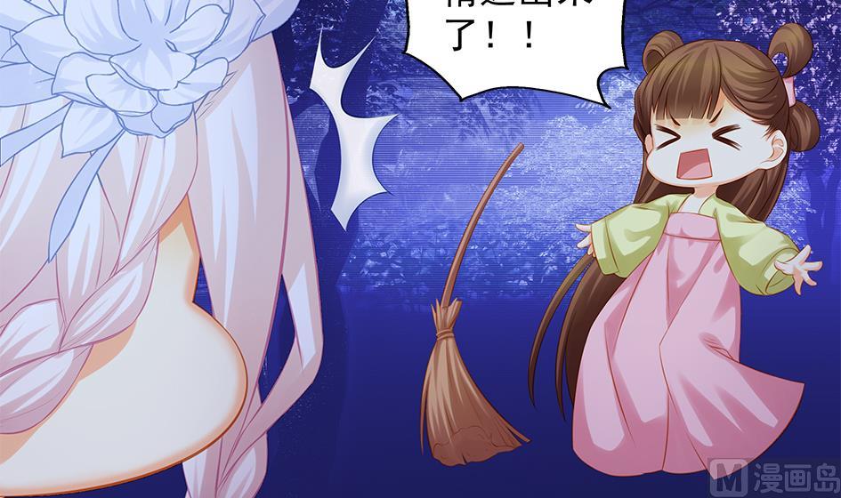《天狐劫》第106劫 狗洞与尊严 第42页