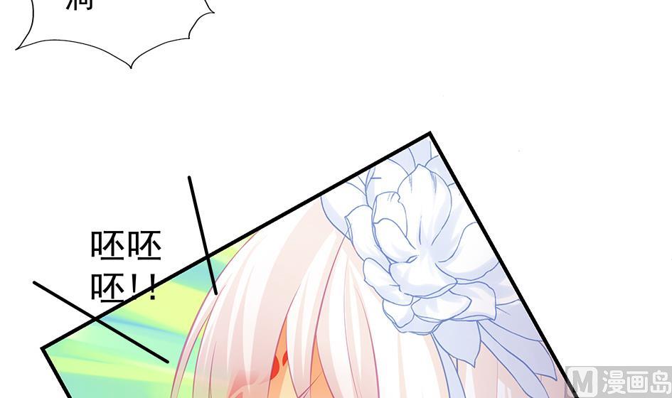 《天狐劫》第106劫 狗洞与尊严 第45页