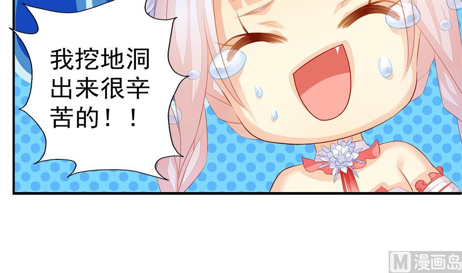 《天狐劫》第106劫 狗洞与尊严 第48页