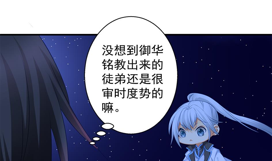 《天狐劫》第106劫 狗洞与尊严 第4页