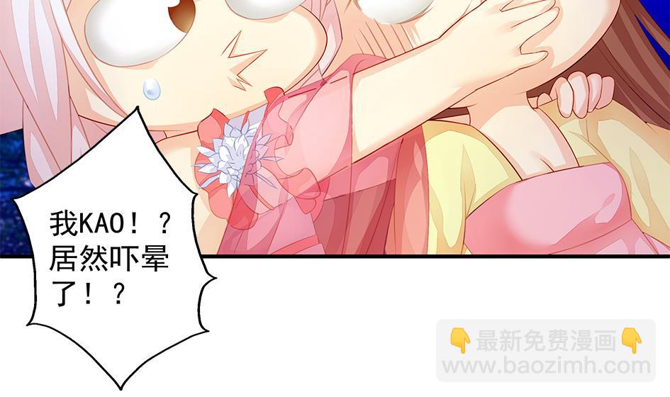 《天狐劫》第106劫 狗洞与尊严 第50页