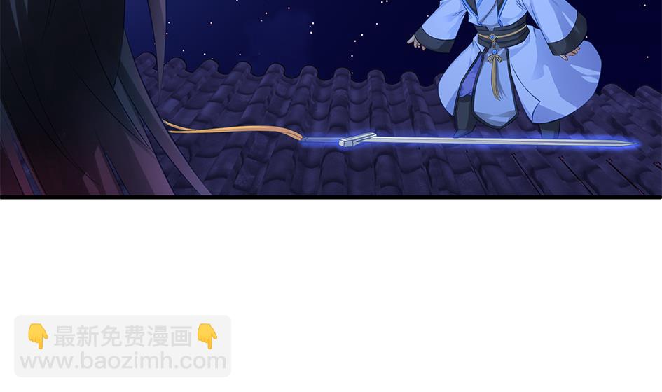 《天狐劫》第106劫 狗洞与尊严 第5页