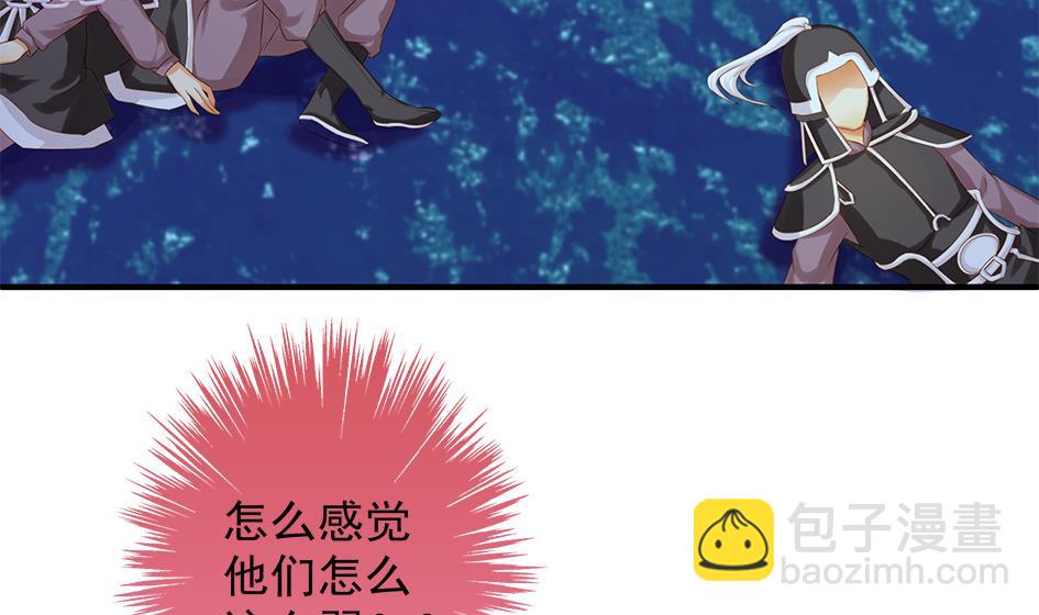 《天狐劫》第107劫 再见凌月阳 第17页