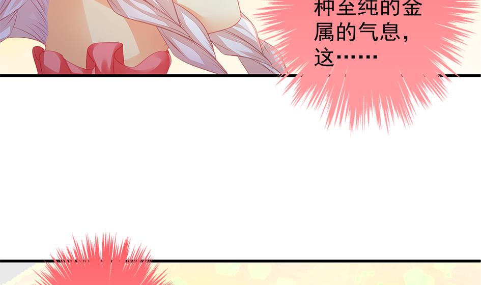 《天狐劫》第107劫 再见凌月阳 第23页