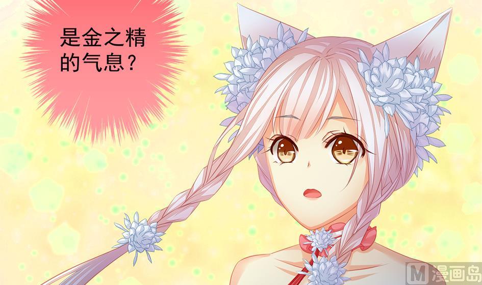 《天狐劫》第107劫 再见凌月阳 第24页