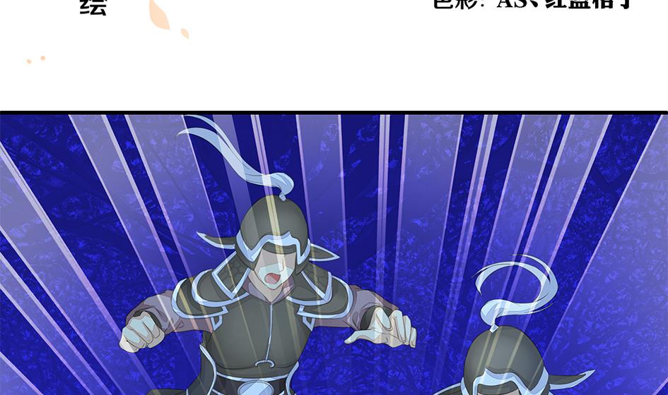 《天狐劫》第107劫 再见凌月阳 第2页