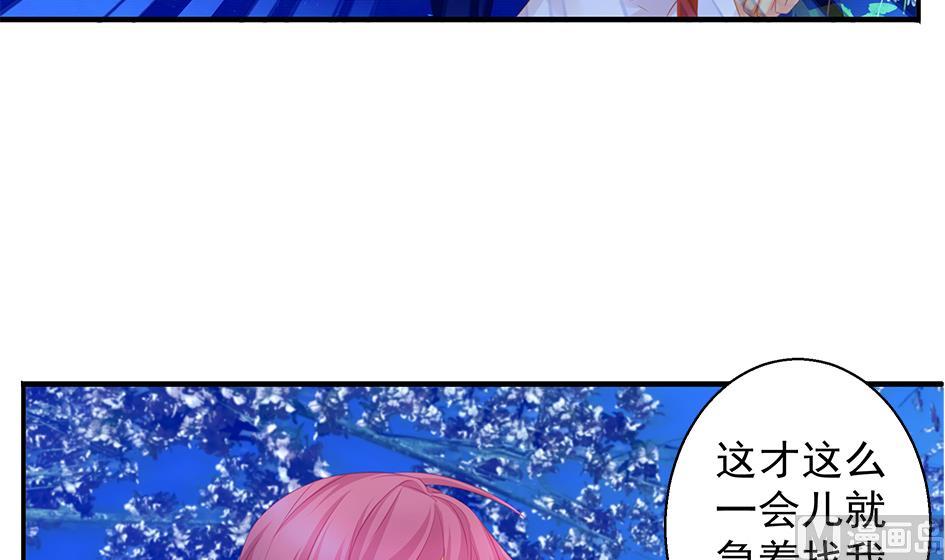 《天狐劫》第107劫 再见凌月阳 第33页