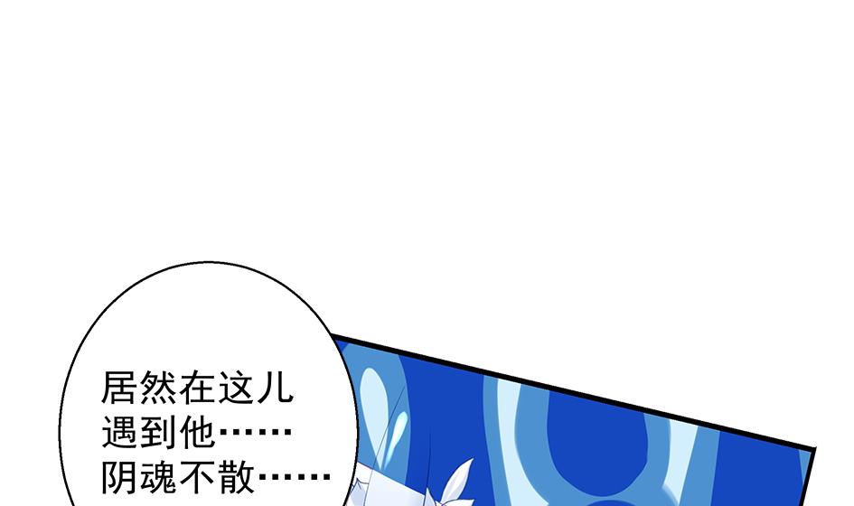 《天狐劫》第107劫 再见凌月阳 第35页