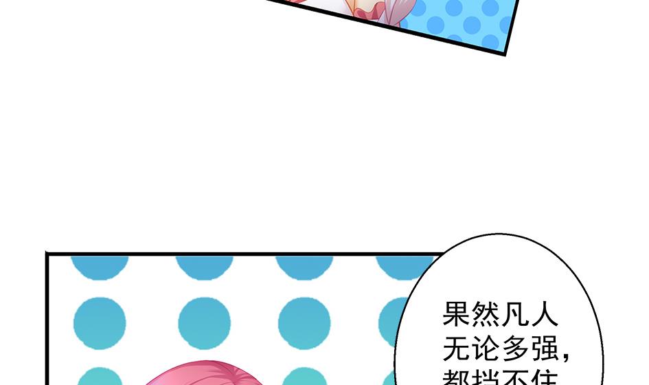 《天狐劫》第107劫 再见凌月阳 第37页