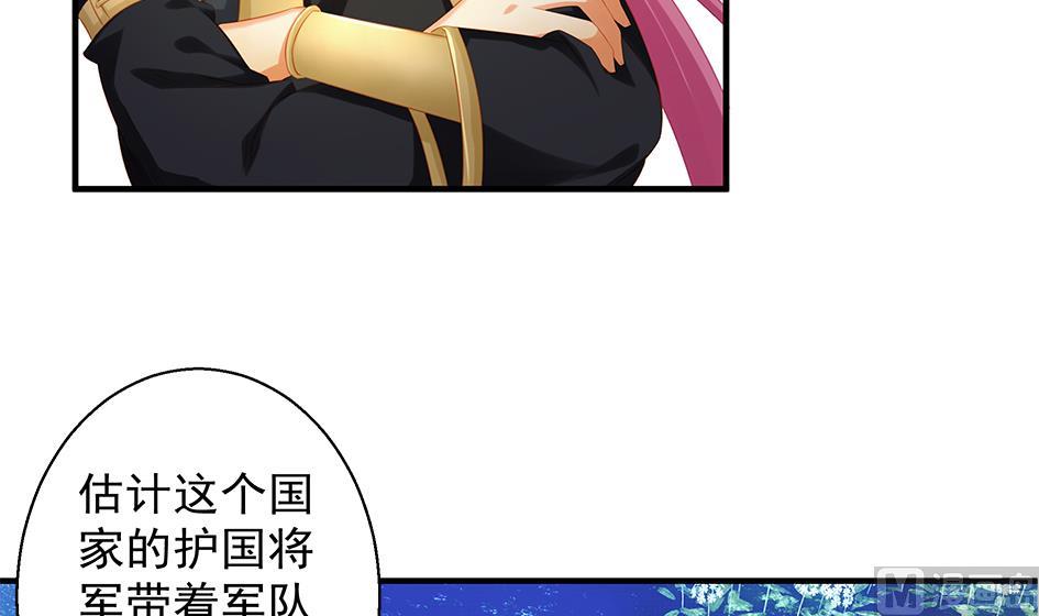 《天狐劫》第107劫 再见凌月阳 第39页