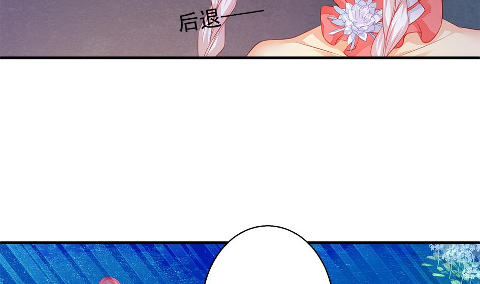 《天狐劫》第107劫 再见凌月阳 第43页