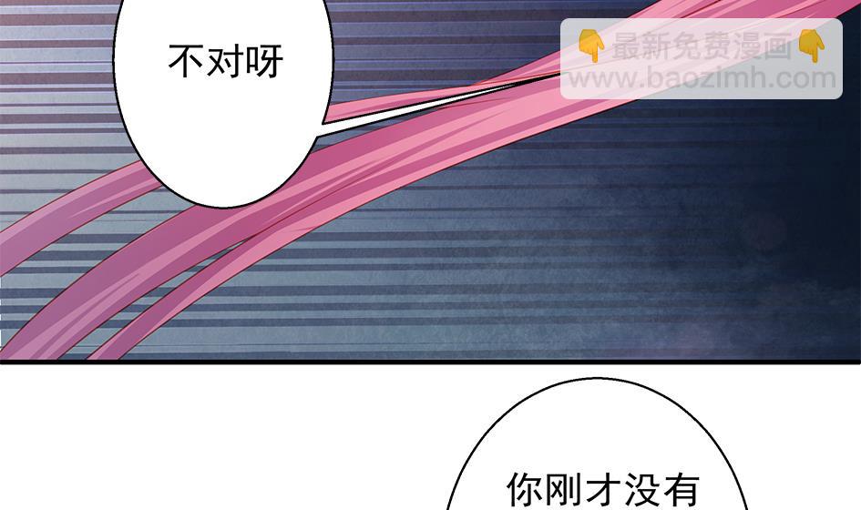 《天狐劫》第107劫 再见凌月阳 第46页