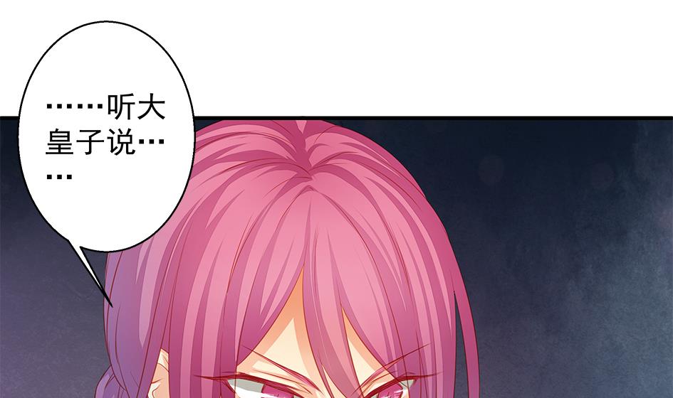 《天狐劫》第107劫 再见凌月阳 第49页
