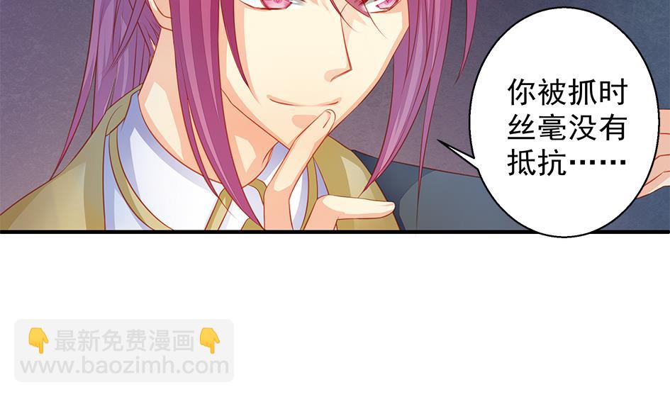 《天狐劫》第107劫 再见凌月阳 第50页