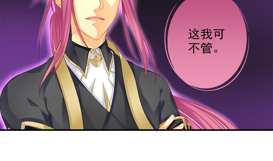 《天狐劫》第104劫 暴走的边缘 第10页