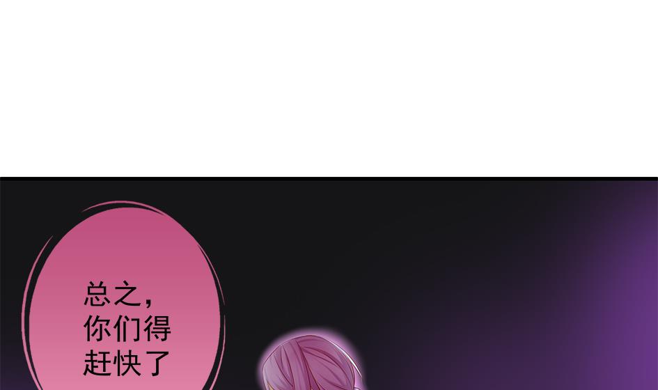 《天狐劫》第104劫 暴走的边缘 第11页