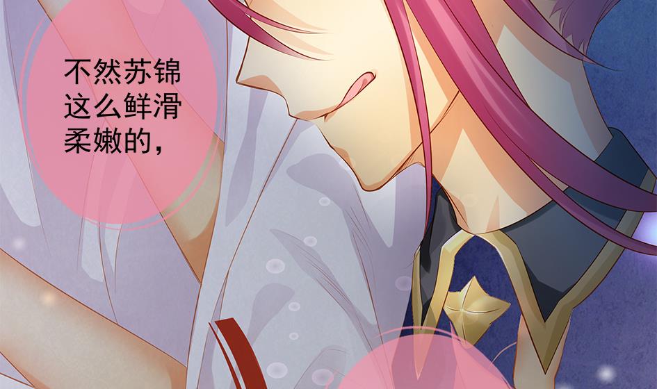 《天狐劫》第104劫 暴走的边缘 第14页