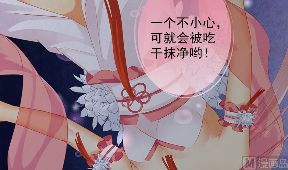 《天狐劫》第104劫 暴走的边缘 第15页