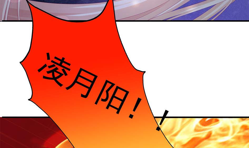 《天狐劫》第104劫 暴走的边缘 第17页