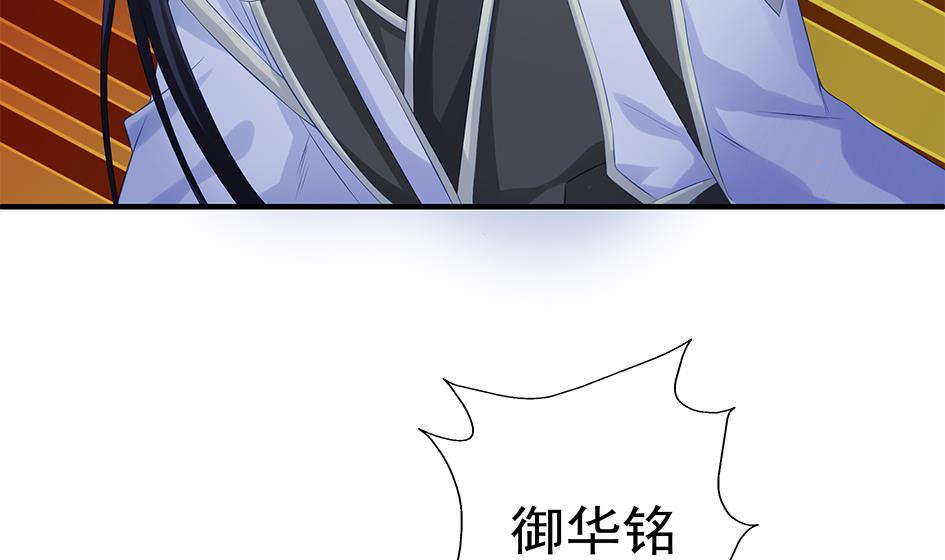 《天狐劫》第104劫 暴走的边缘 第20页