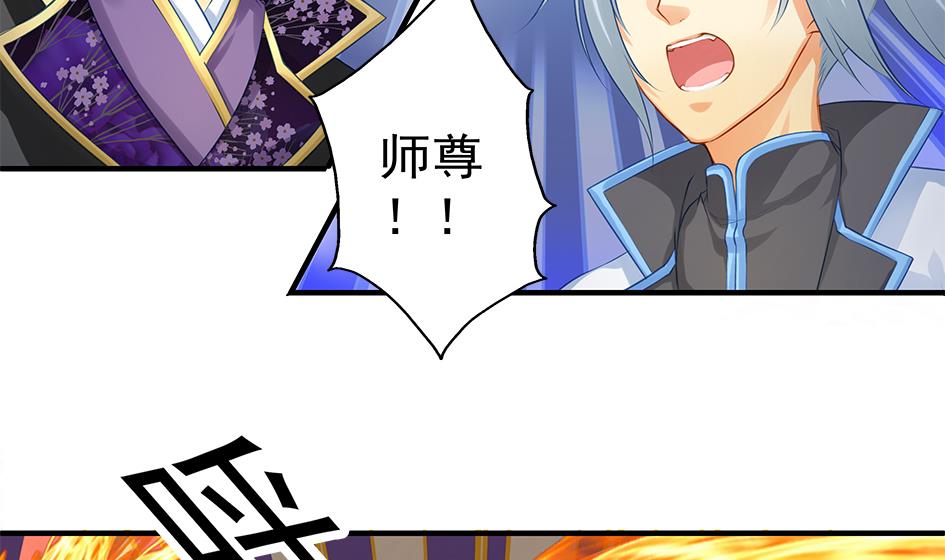 《天狐劫》第104劫 暴走的边缘 第22页