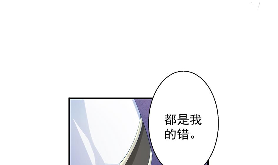 《天狐劫》第104劫 暴走的边缘 第32页