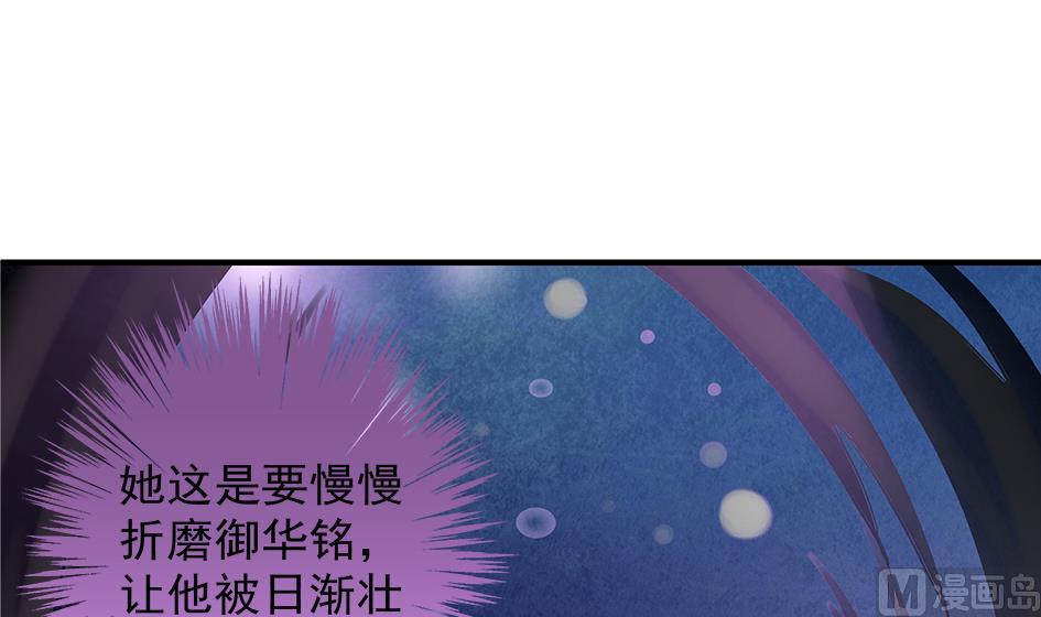 《天狐劫》第104劫 暴走的边缘 第48页