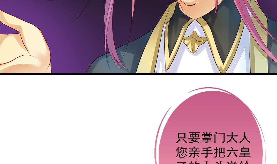 《天狐劫》第104劫 暴走的边缘 第5页